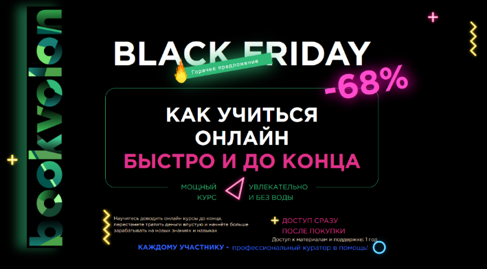 [Динара Исаева] Как учиться онлайн быстро и до кон_0.png